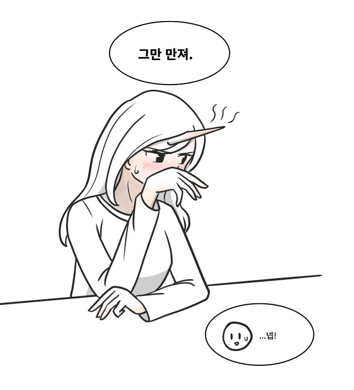 동정이 소꿉친구 유니콘의 뿔을 만지는 만화 - 이미지 4