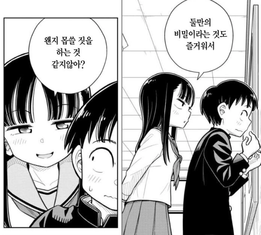 요망한 중학생 소꿉친구 (자칭)여자애