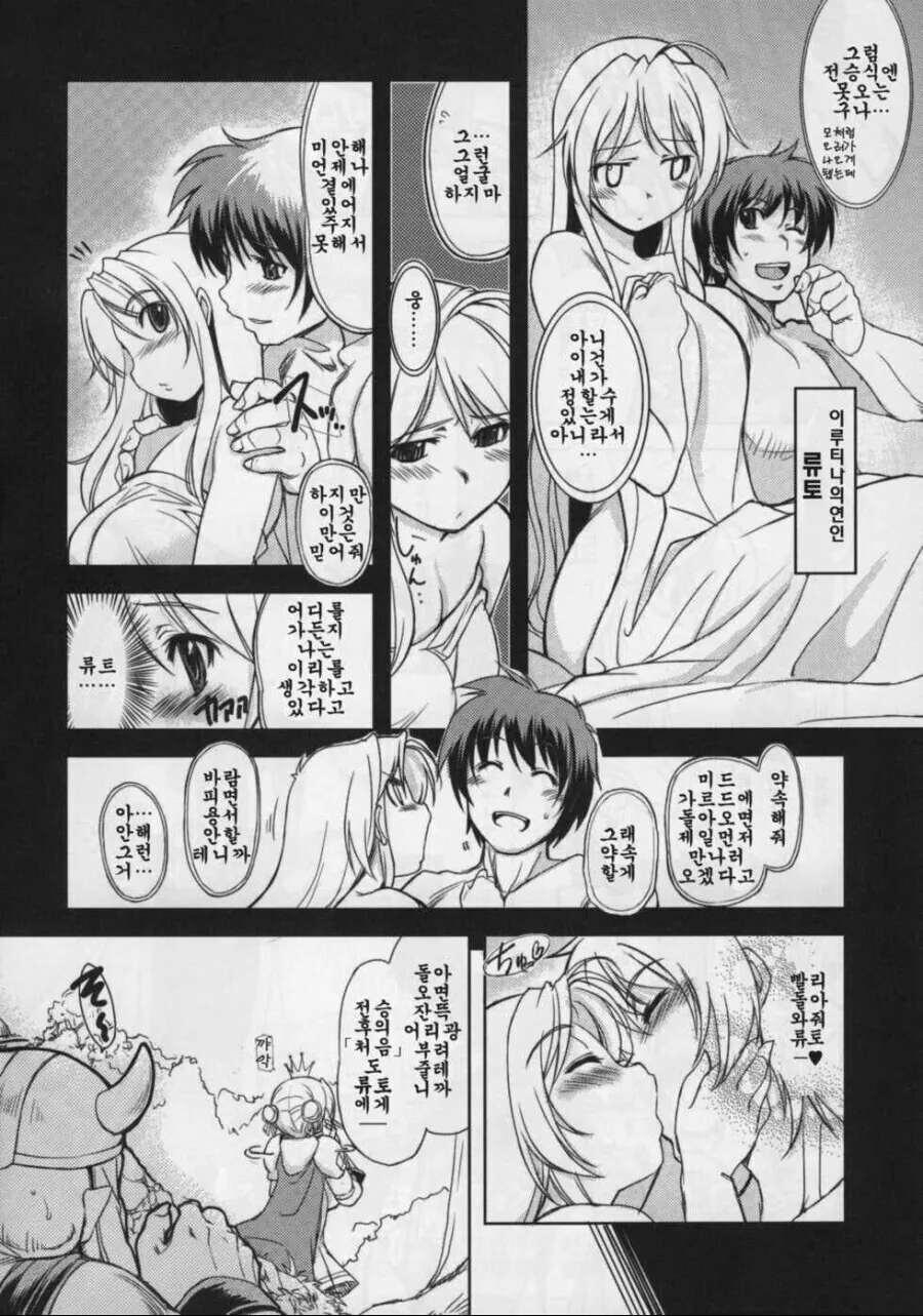 이상ㅅㅇ 악마들을 처단하는 용사의 모험.manga 이미지 10