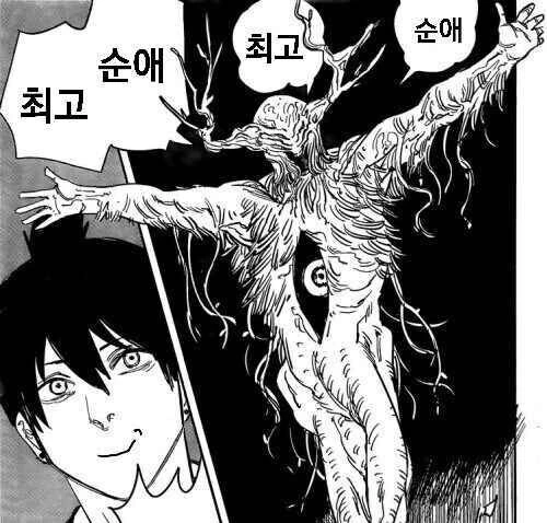 위기에 빠진 공주 기사를 구하러 온 순애 용사님 manhwa - 이미지 11