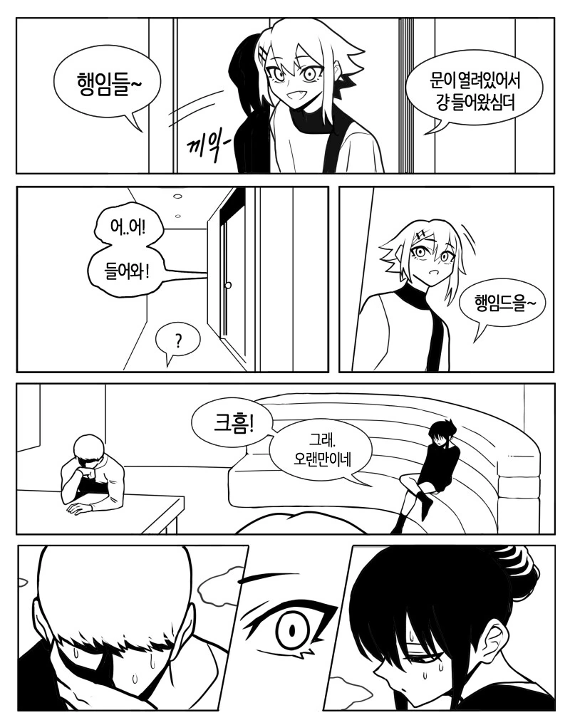 ㅂㅊ가 형님에게 ㅅㅈㅅㅈ해서 한번 해주는 만화 - 이미지 7