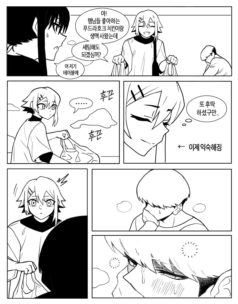 ㅂㅊ가 형님에게 ㅅㅈㅅㅈ해서 한번 해주는 만화 - 이미지 8