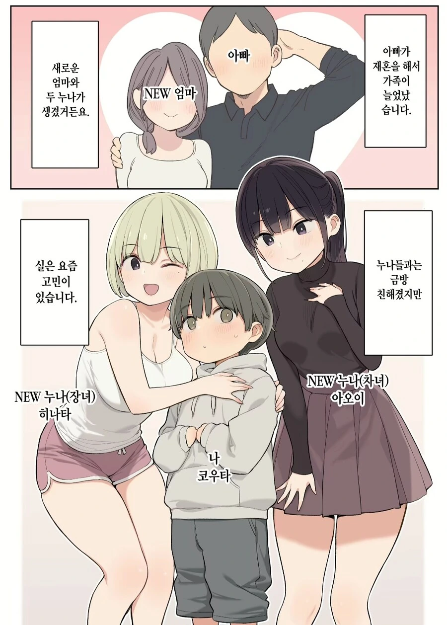 남자아이를 주운 서큐버스.Manhwa 대표 이미지