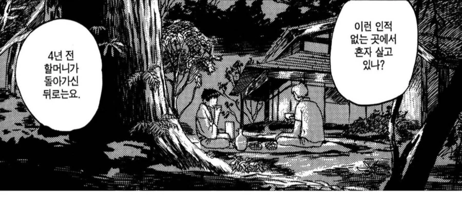 돌아가신 할머니의 반 쪽을 ㅇㅅ시키로 마음먹었다.manhwa - 이미지 2