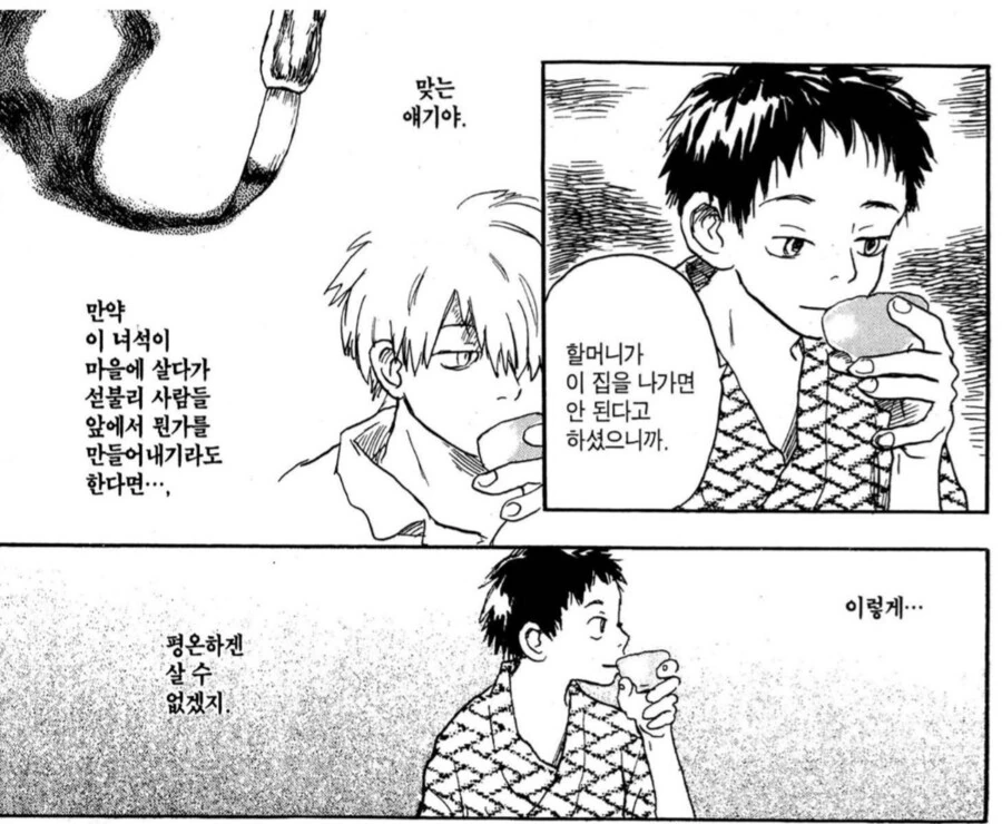 돌아가신 할머니의 반 쪽을 ㅇㅅ시키로 마음먹었다.manhwa - 이미지 3