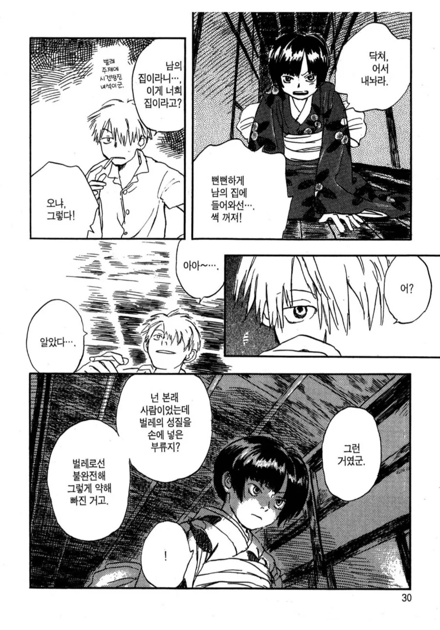 돌아가신 할머니의 반 쪽을 ㅇㅅ시키로 마음먹었다.manhwa - 이미지 4