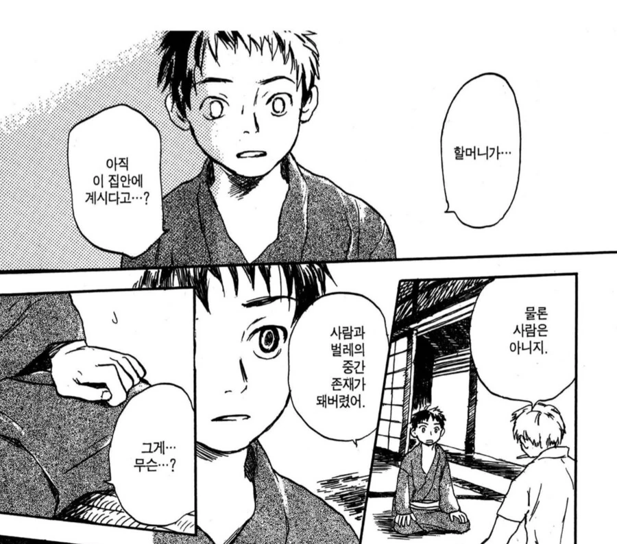 돌아가신 할머니의 반 쪽을 ㅇㅅ시키로 마음먹었다.manhwa - 이미지 5