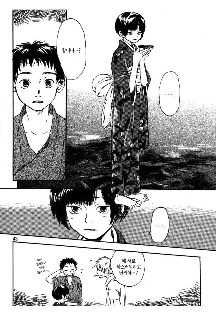 돌아가신 할머니의 반 쪽을 ㅇㅅ시키로 마음먹었다.manhwa - 이미지 7