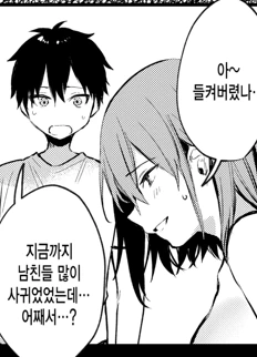 대체 로리를 몇이나 후리는거냐 이미지 4
