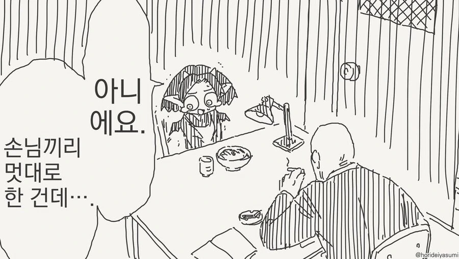 ㅇㅁ으로 차별받는 서큐버스.manhwa - 이미지 4