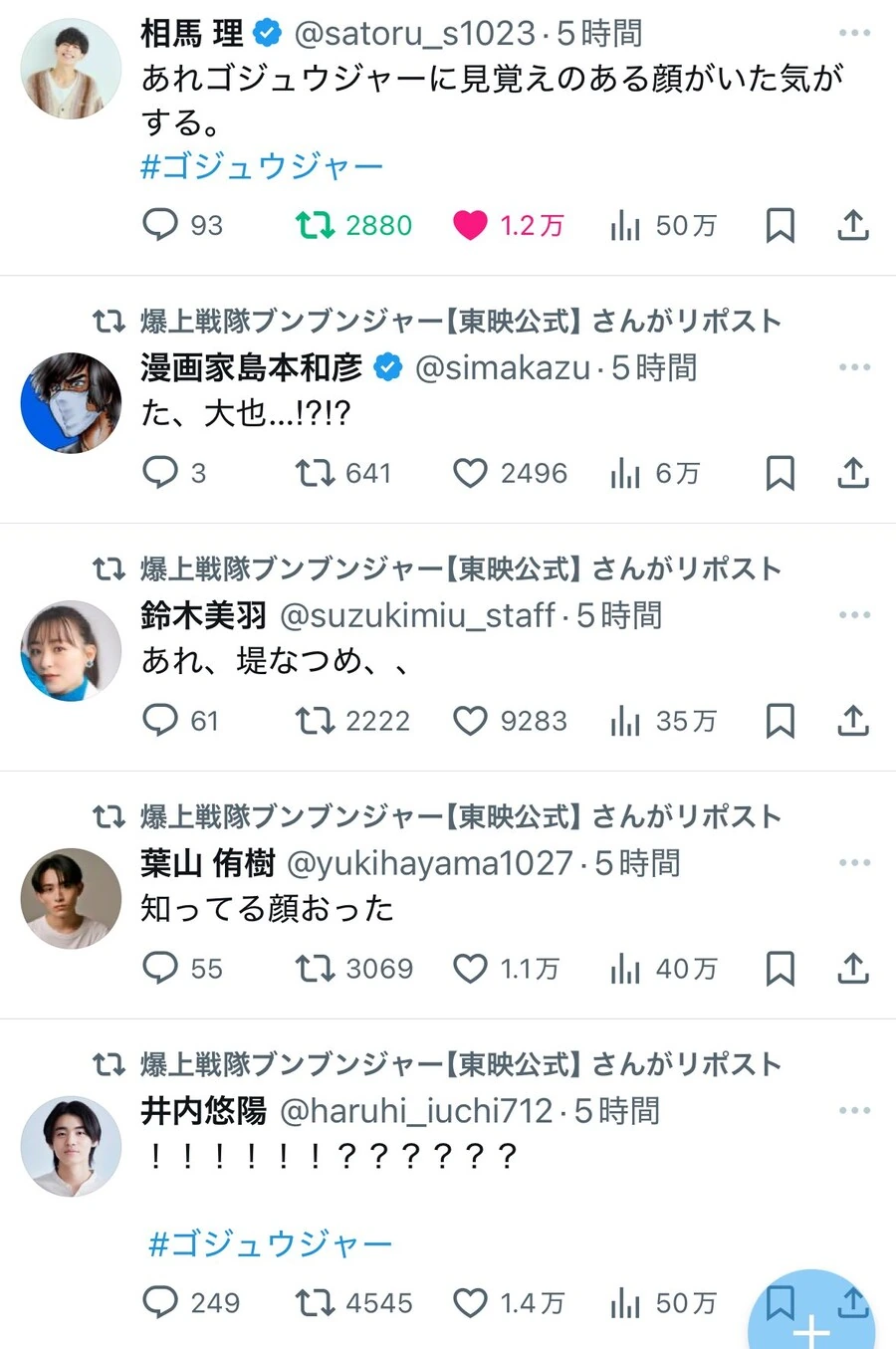 슈퍼전대)신작 게스트를 본 동료들.jpg