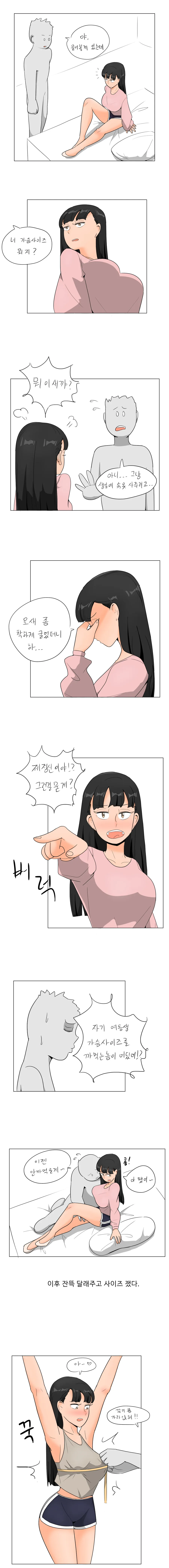 여동생 ㅇㅅ시키는 만화.manga 이미지 11