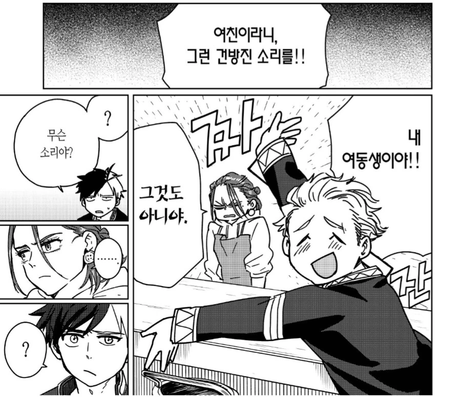 여동생이 너무 귀여운 오빠.manhwa - 이미지 2