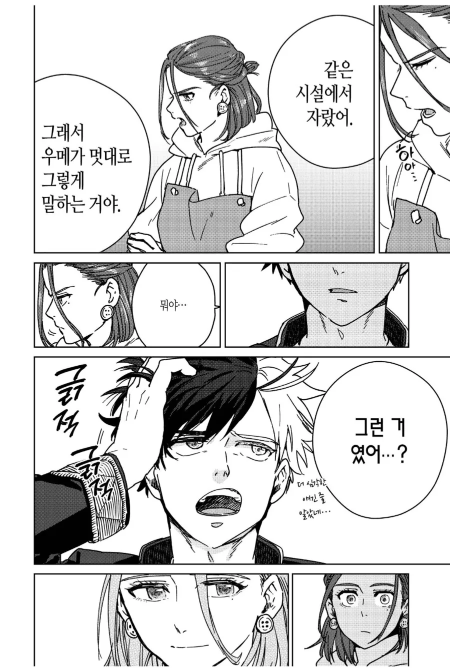여동생이 너무 귀여운 오빠.manhwa - 이미지 3