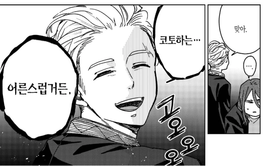 여동생이 너무 귀여운 오빠.manhwa - 이미지 5