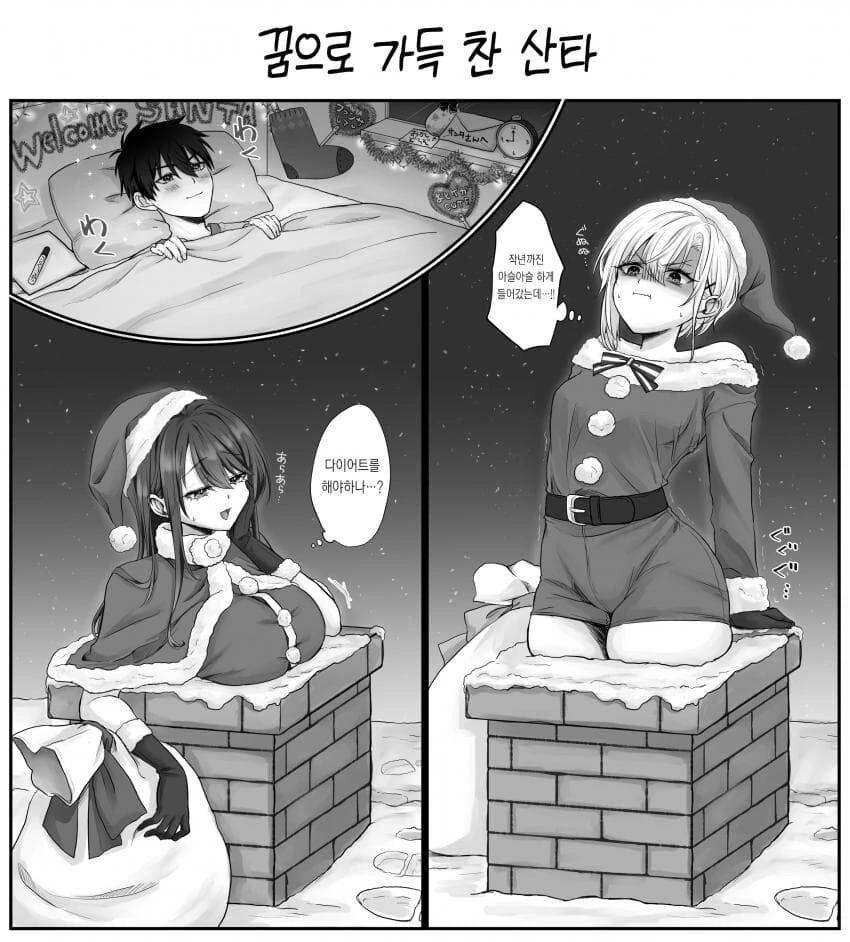 서로 자기가 처음이라고 착각하는.manhwa - 이미지 9