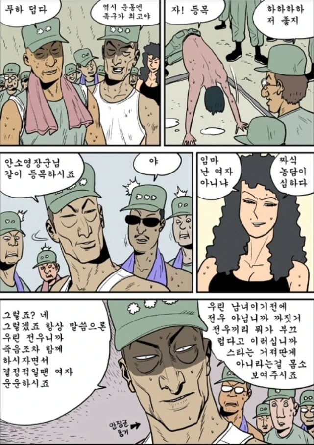 육감적인 F컵 만화