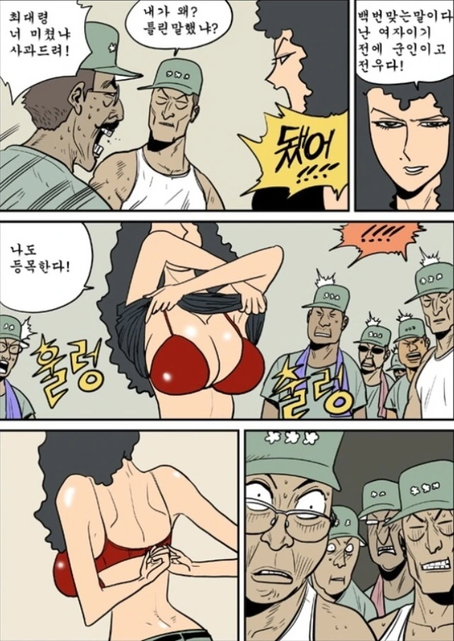 육감적인 F컵 만화 - 이미지 2