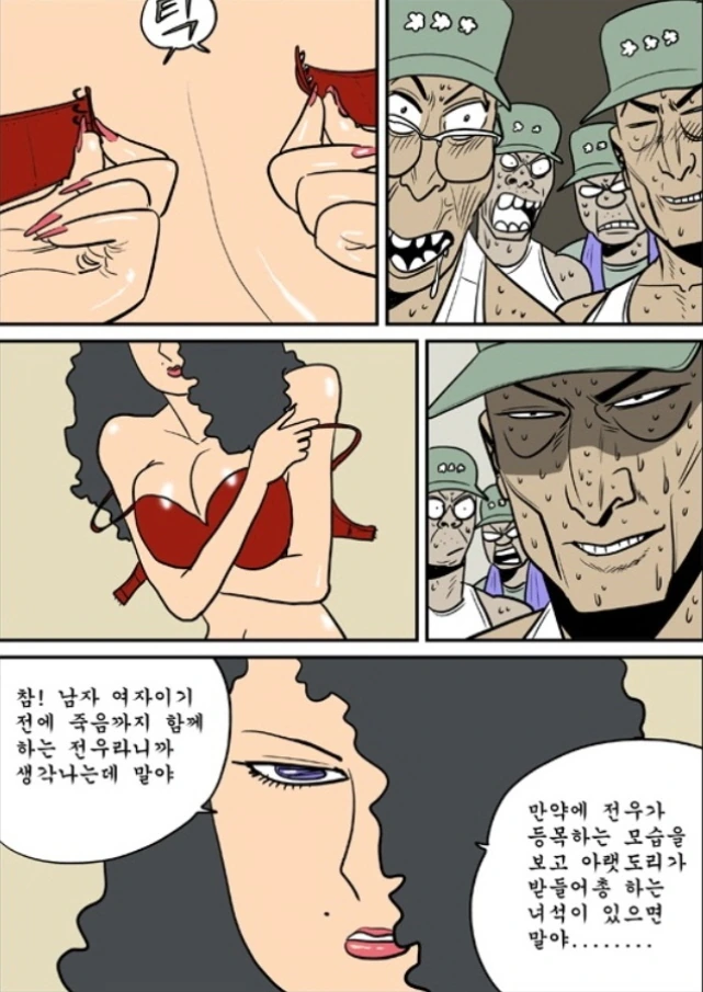 육감적인 F컵 만화 - 이미지 3