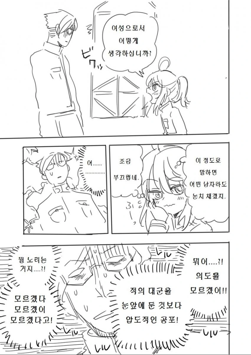 유녀전기) ts된 주인공이 자기꾀에 넘어가 결혼하는 만화 - 이미지 14