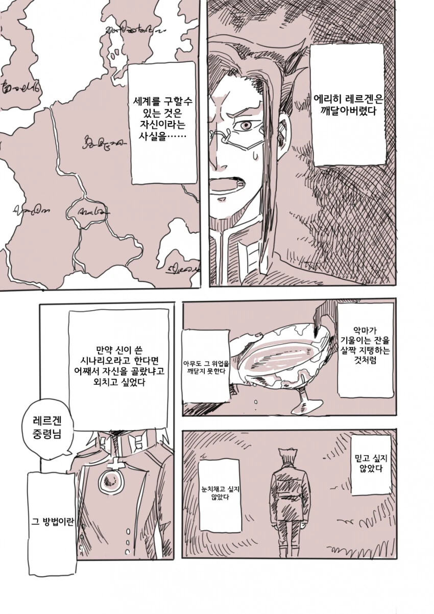 유녀전기) ts된 주인공이 자기꾀에 넘어가 결혼하는 만화 - 이미지 16