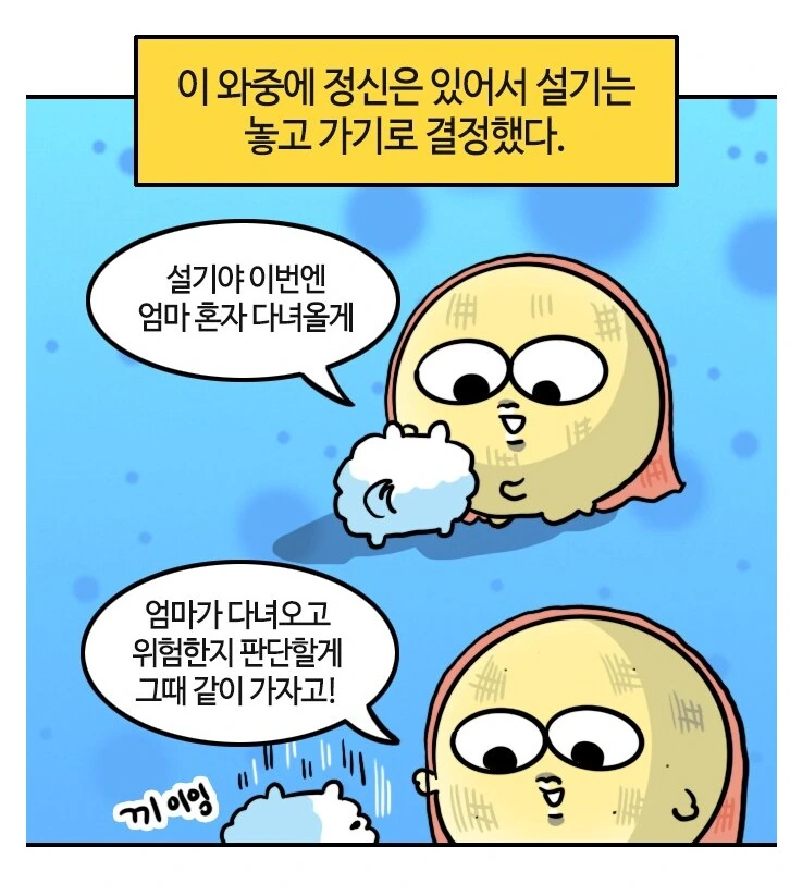 유부녀가 산에서 산책하다 조난당하는 만화.manhwa - 이미지 2