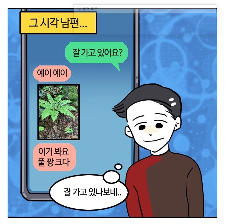 유부녀가 산에서 산책하다 조난당하는 만화.manhwa - 이미지 7