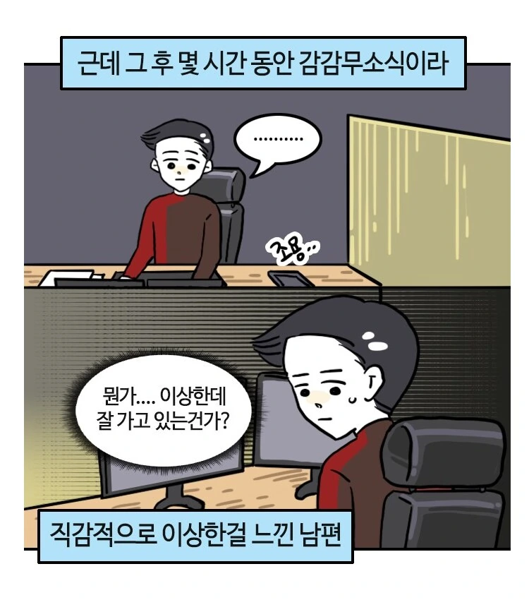 유부녀가 산에서 산책하다 조난당하는 만화.manhwa - 이미지 8