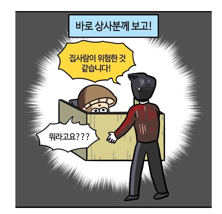 유부녀가 산에서 산책하다 조난당하는 만화.manhwa - 이미지 10