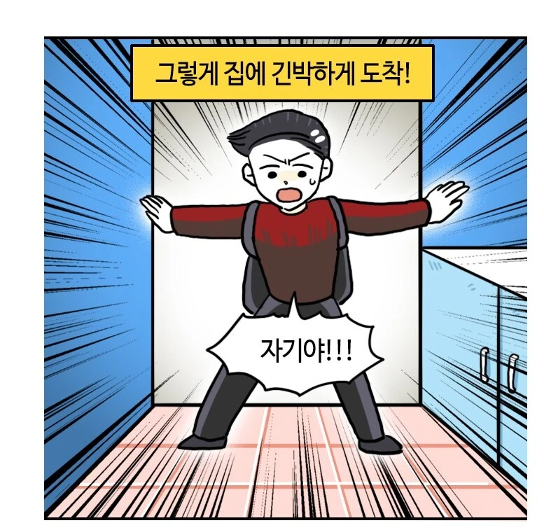 유부녀가 산에서 산책하다 조난당하는 만화.manhwa - 이미지 11