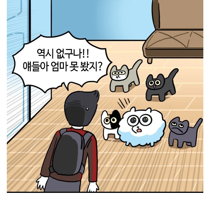 유부녀가 산에서 산책하다 조난당하는 만화.manhwa - 이미지 12