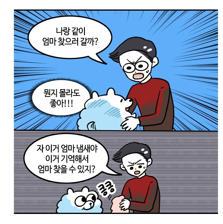 유부녀가 산에서 산책하다 조난당하는 만화.manhwa - 이미지 13