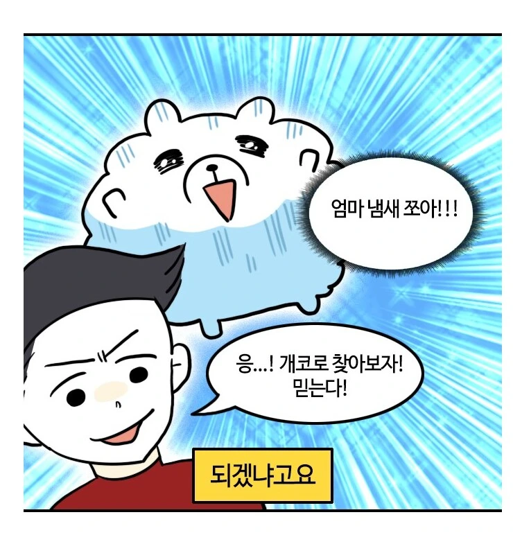 유부녀가 산에서 산책하다 조난당하는 만화.manhwa - 이미지 14