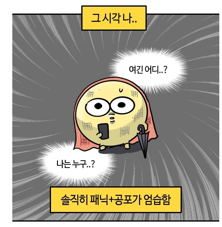 유부녀가 산에서 산책하다 조난당하는 만화.manhwa - 이미지 15