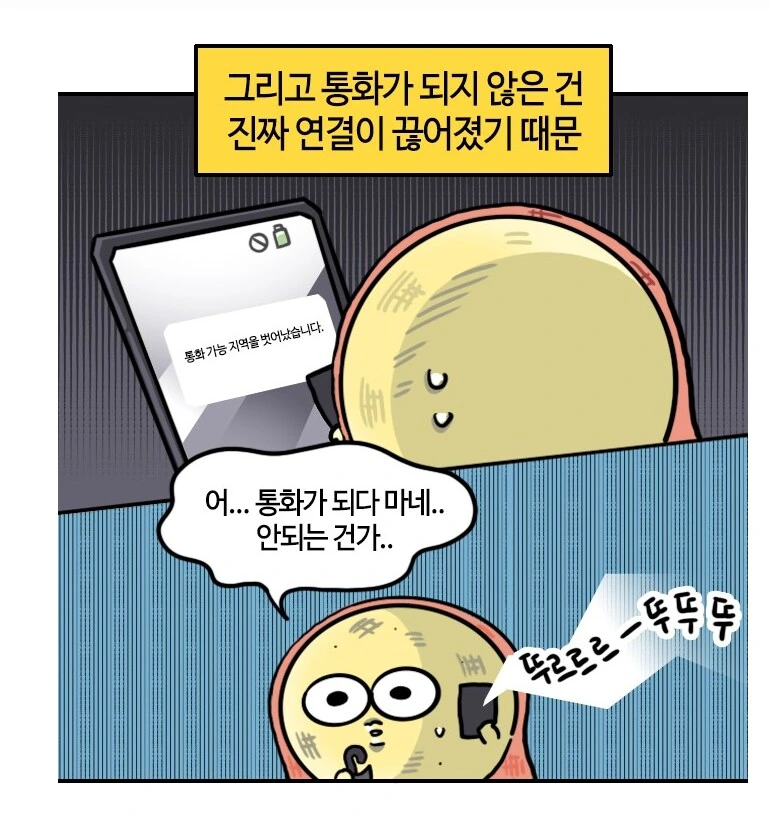 유부녀가 산에서 산책하다 조난당하는 만화.manhwa - 이미지 16