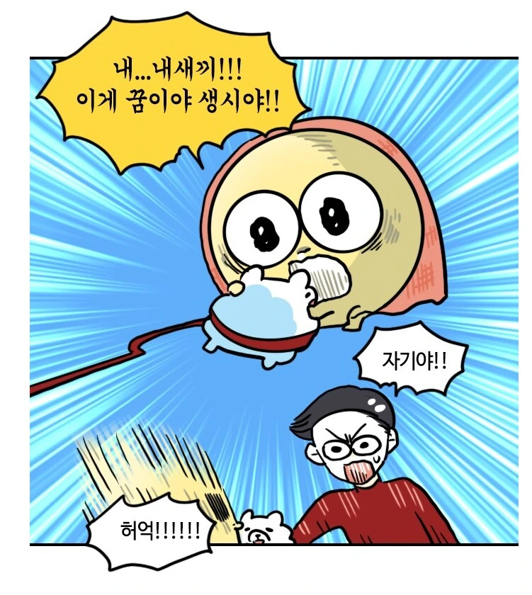 유부녀가 산에서 산책하다 조난당하는 만화.manhwa - 이미지 20
