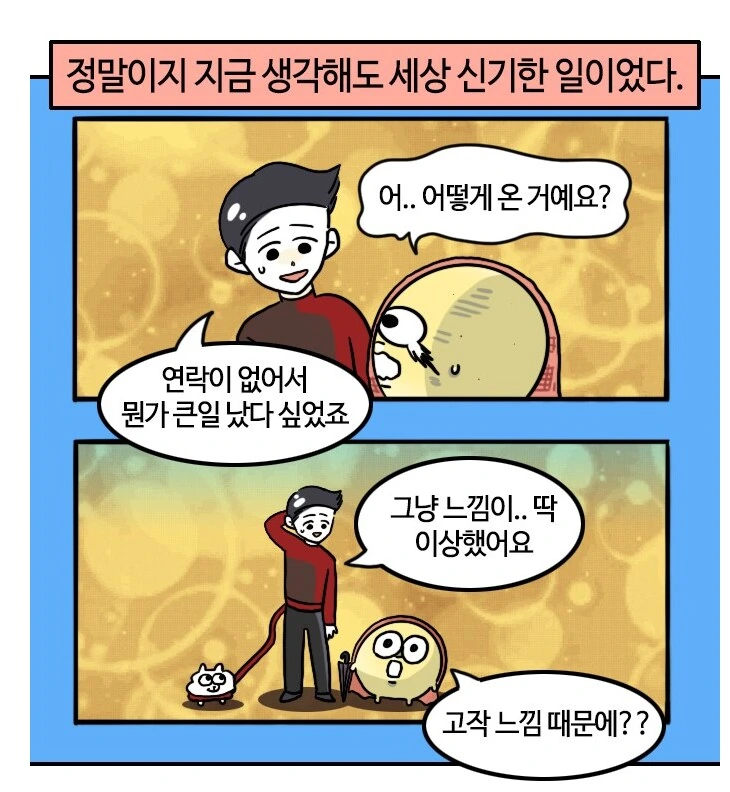 유부녀가 산에서 산책하다 조난당하는 만화.manhwa - 이미지 21