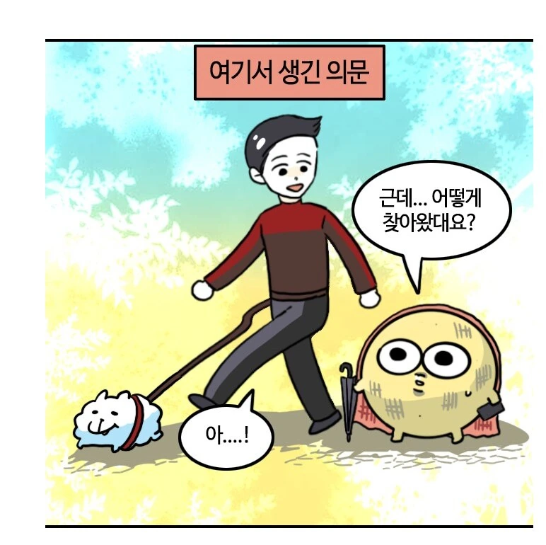 유부녀가 산에서 산책하다 조난당하는 만화.manhwa - 이미지 22
