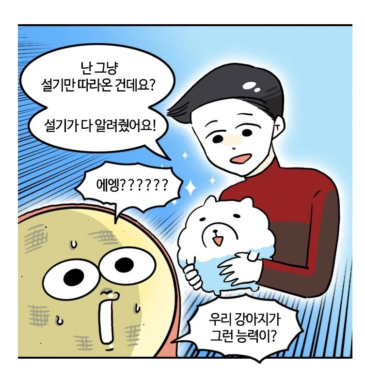 유부녀가 산에서 산책하다 조난당하는 만화.manhwa - 이미지 23