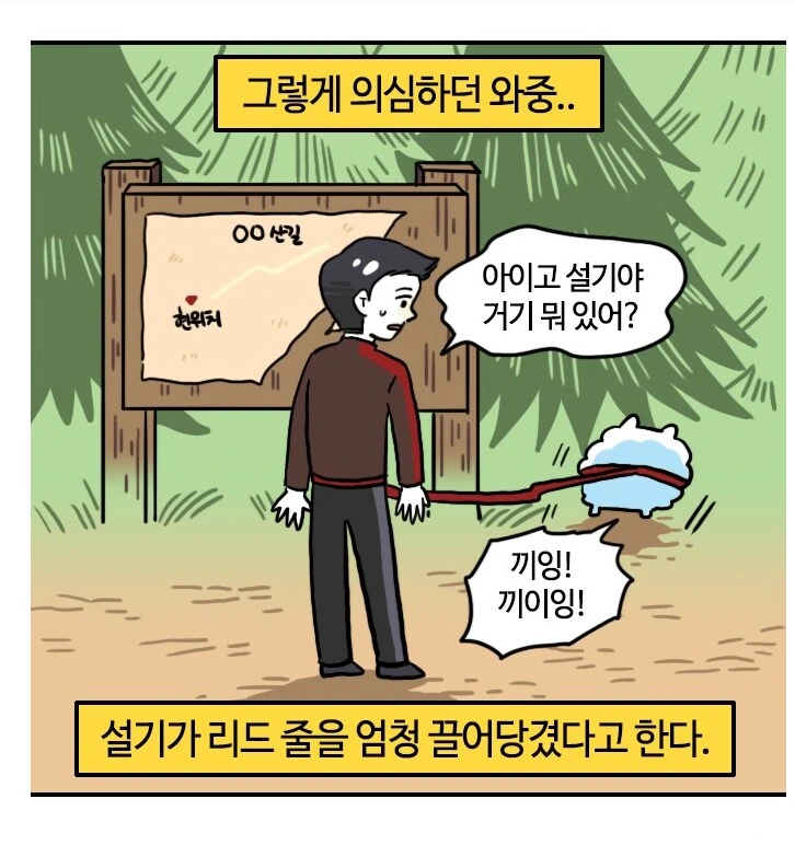 유부녀가 산에서 산책하다 조난당하는 만화.manhwa - 이미지 26