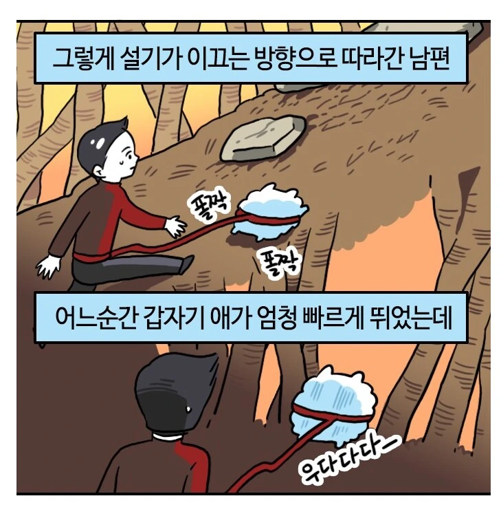 유부녀가 산에서 산책하다 조난당하는 만화.manhwa - 이미지 28