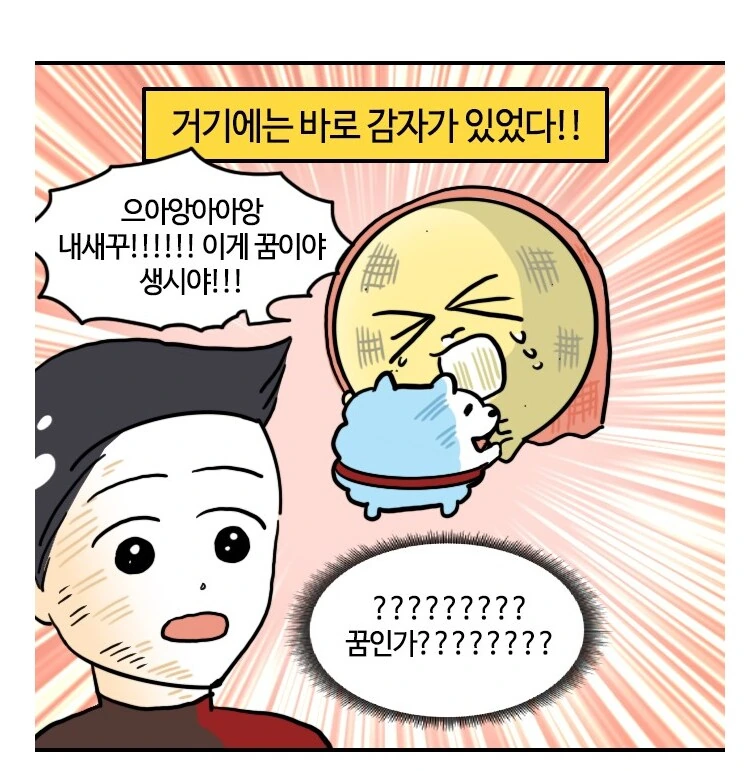 유부녀가 산에서 산책하다 조난당하는 만화.manhwa - 이미지 29