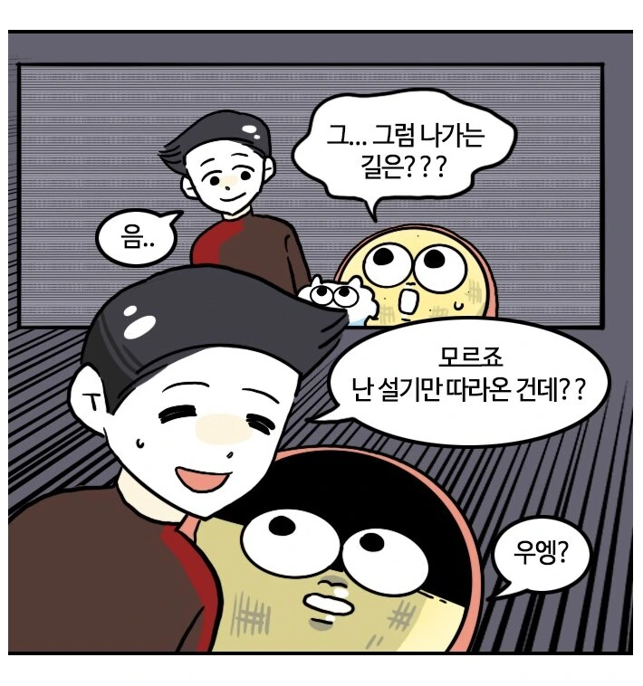 유부녀가 산에서 산책하다 조난당하는 만화.manhwa - 이미지 30