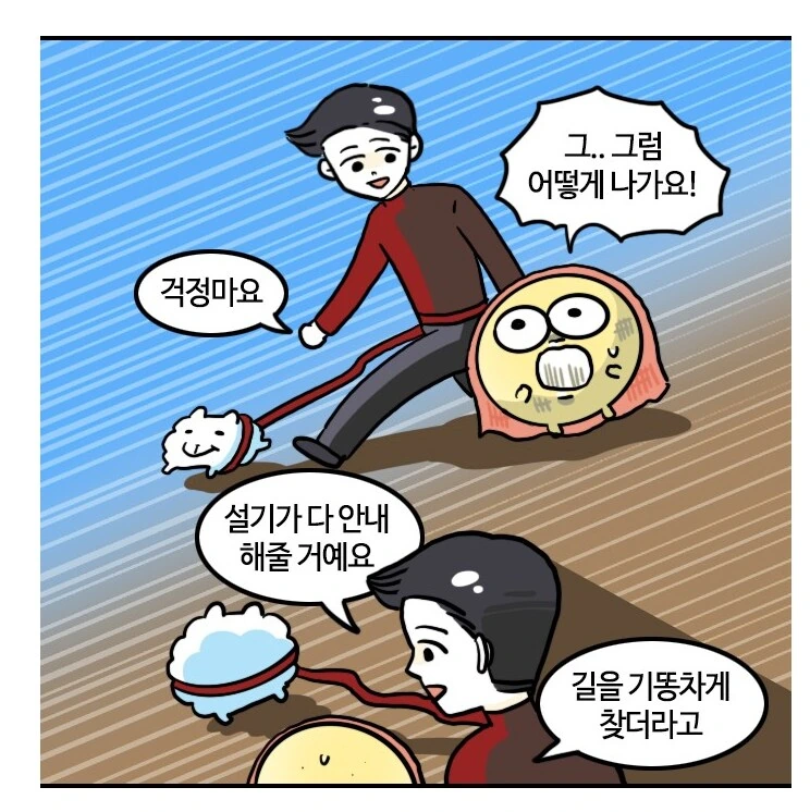 유부녀가 산에서 산책하다 조난당하는 만화.manhwa - 이미지 31