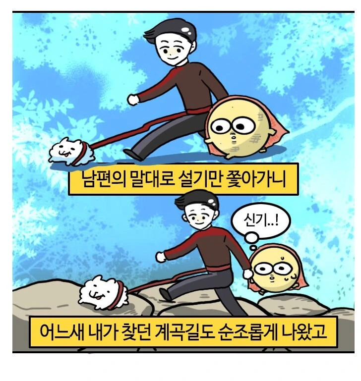 유부녀가 산에서 산책하다 조난당하는 만화.manhwa - 이미지 32