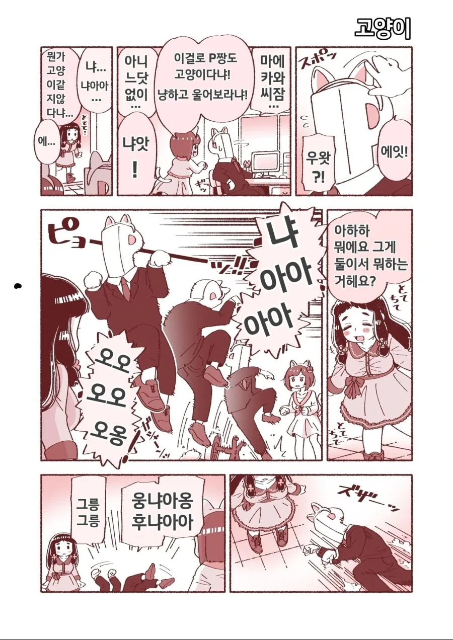 @) 경마하는 만화 이미지 21