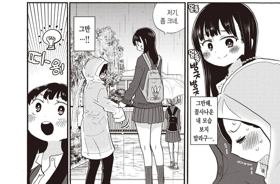 내마위) 육식녀의 설계.manwh