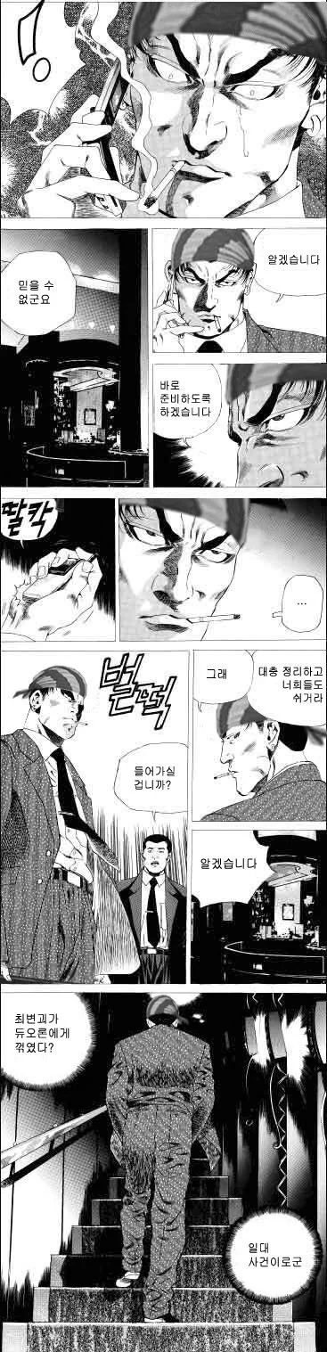 그때 그시절 명작만화