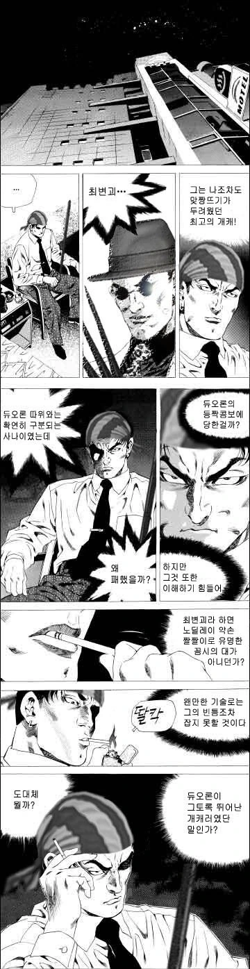 그때 그시절 명작만화 - 이미지 2