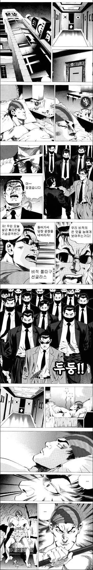 그때 그시절 명작만화 - 이미지 3